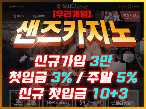샌즈카지노.gif