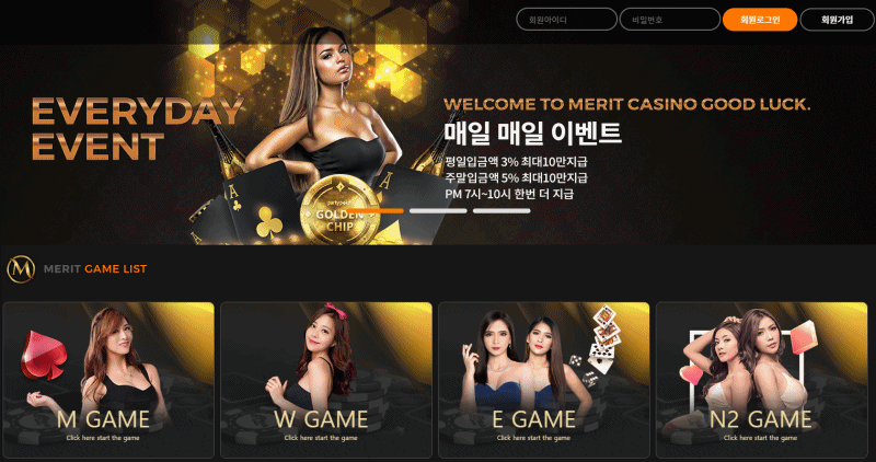 메리트카지노 카지노사이트.gif