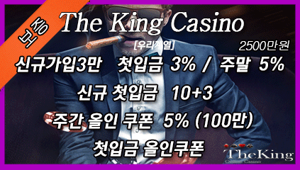 온라인바카라사이트